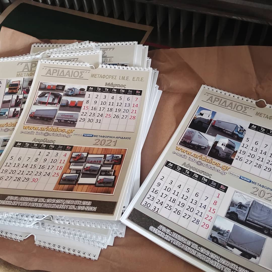 ΗΜΕΡΟΛΟΓΙΑ